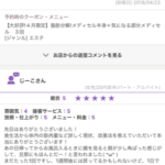 お客様愛♡沢山の嬉しいお言葉!