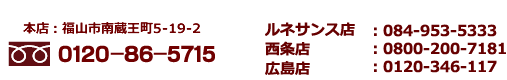 耳ツボダイエット｜ゲットレディー｜店舗電話番号