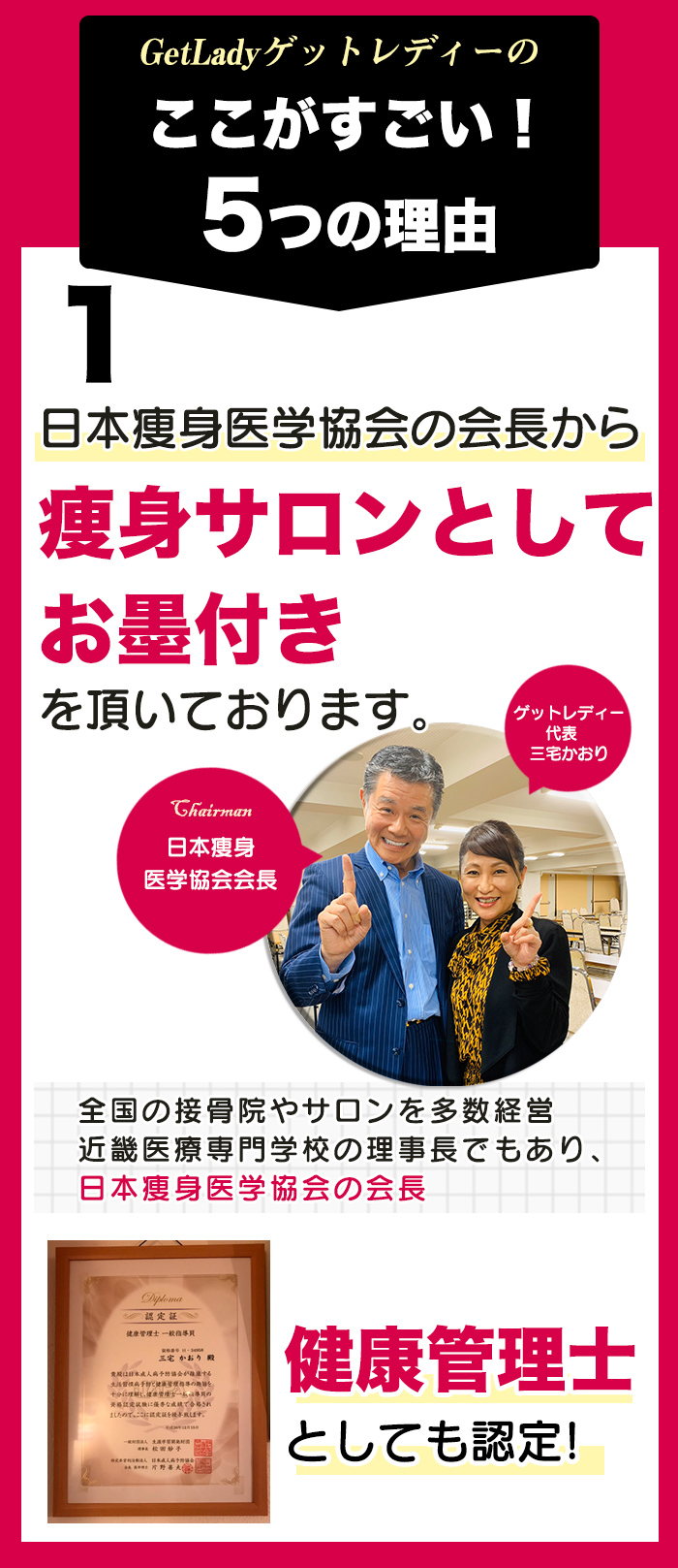 ゲット レディ 福山