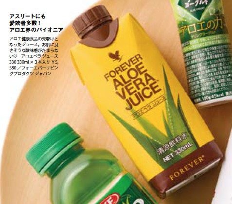 写真：福山市痩身エステおすすめのアロエベラジュース