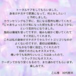 嬉しい口コミに感謝！！変わりたいをサポート(^o^)／