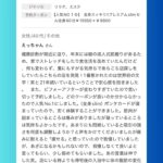 満点口コミありがとうございます(*^^*)