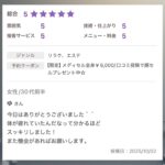 満点口コミありがとうございます(*^^*)