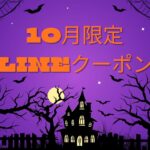 秋のメンテナンスにオススメ(*^^*)