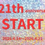 特別キャンペーン開催決定(^o^)/