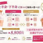 夏までに痩せたい方、必見(^o^)／
