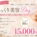 ゆっくり美容Dayで自分にご褒美を(*^^*)