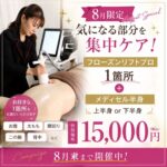 「夏に増えた体重、秋まで持ち越さない！」