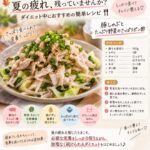 夏の疲れにも、ダイエットにもオススメ(*^^*)