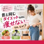 昔と同じなのに痩せない理由(*^^*)